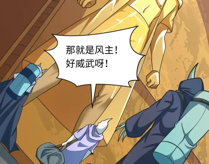 漫画《全球诡异时代》第491话 扶桑篇第86张图