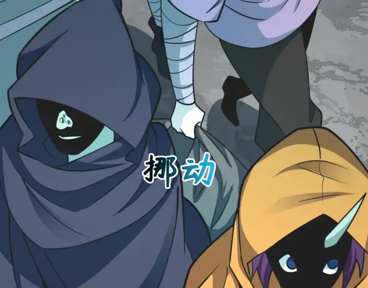 漫画《全球诡异时代》第491话 扶桑篇第89张图
