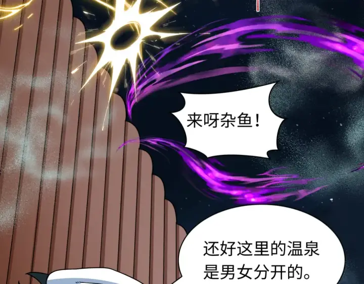漫画《全球诡异时代》第491话 扶桑篇第9张图