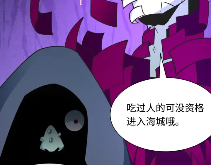 漫画《全球诡异时代》第491话 扶桑篇第92张图