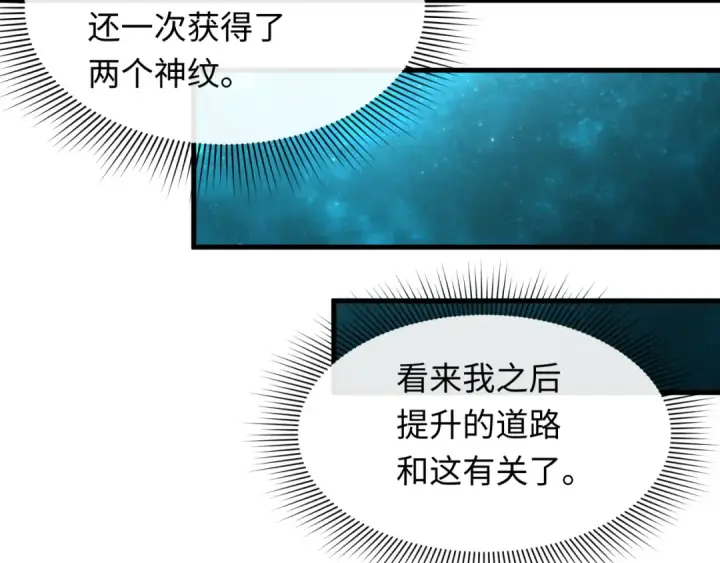 漫画《全球诡异时代》第492话 扶桑篇第100张图