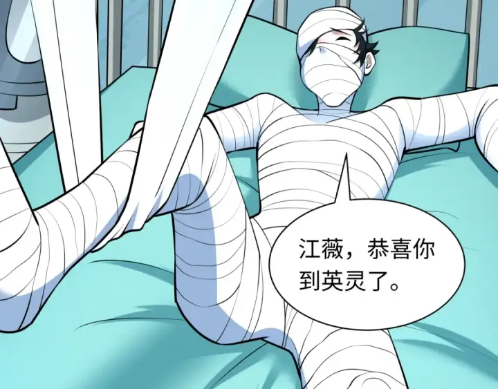 漫画《全球诡异时代》第492话 扶桑篇第109张图