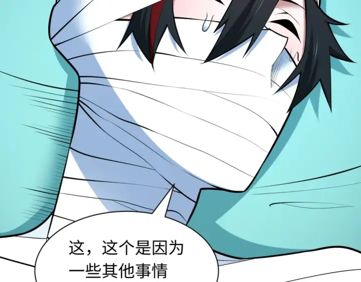 漫画《全球诡异时代》第492话 扶桑篇第113张图