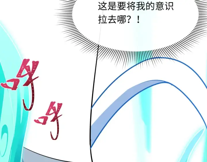 漫画《全球诡异时代》第492话 扶桑篇第12张图