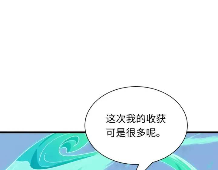 漫画《全球诡异时代》第492话 扶桑篇第121张图