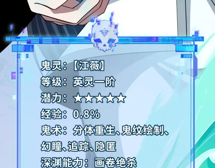 漫画《全球诡异时代》第492话 扶桑篇第124张图