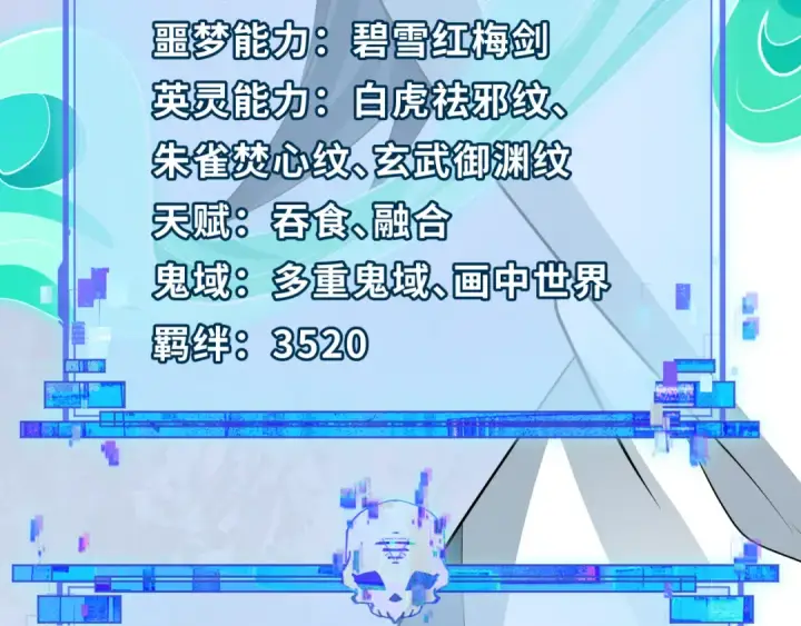 漫画《全球诡异时代》第492话 扶桑篇第125张图