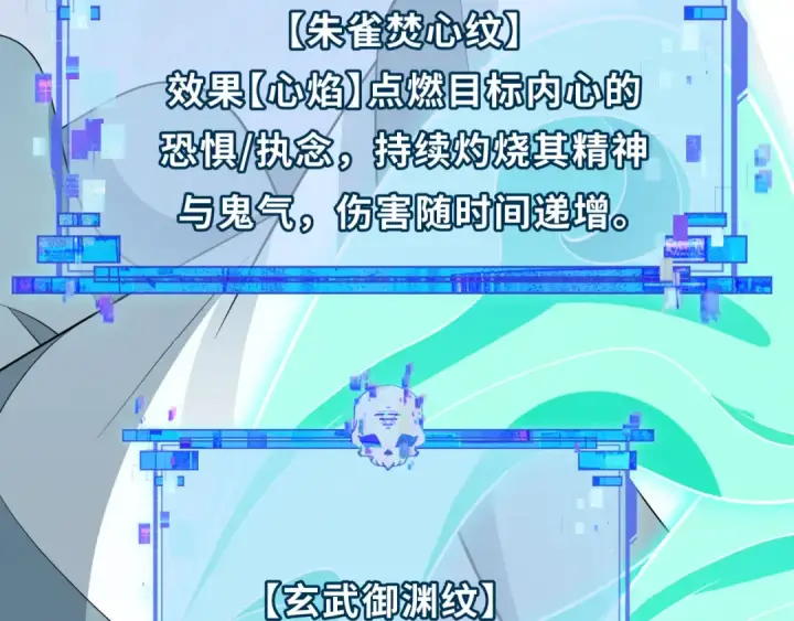 漫画《全球诡异时代》第492话 扶桑篇第126张图