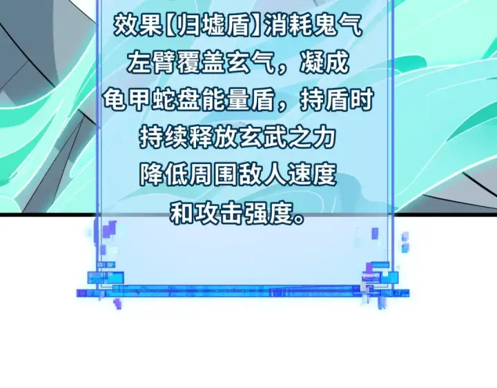 漫画《全球诡异时代》第492话 扶桑篇第127张图