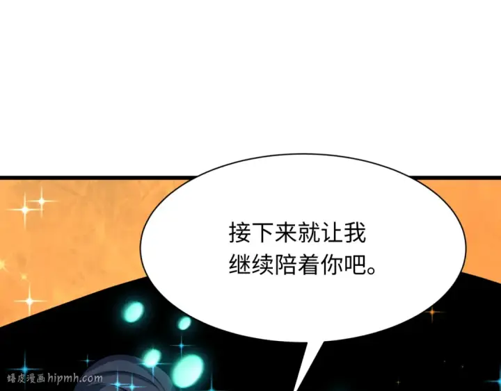 漫画《全球诡异时代》第492话 扶桑篇第128张图