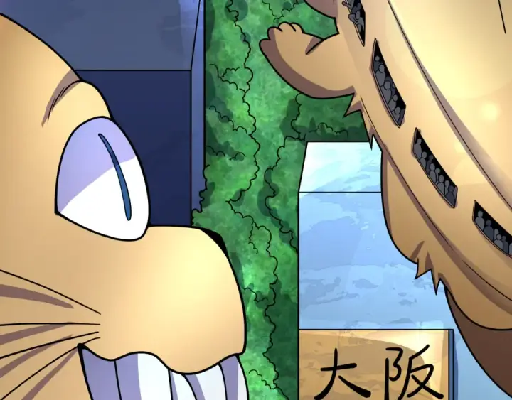 漫画《全球诡异时代》第492话 扶桑篇第137张图
