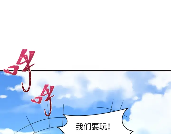 漫画《全球诡异时代》第492话 扶桑篇第149张图