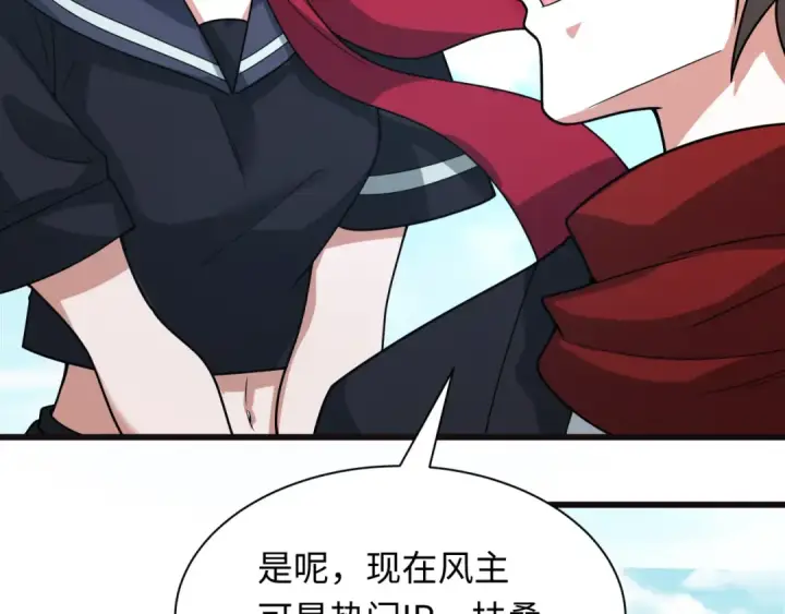 漫画《全球诡异时代》第492话 扶桑篇第154张图
