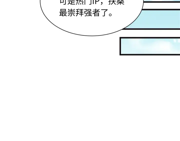 漫画《全球诡异时代》第492话 扶桑篇第155张图