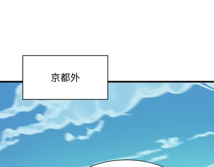 漫画《全球诡异时代》第492话 扶桑篇第156张图