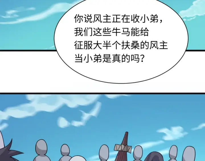 漫画《全球诡异时代》第492话 扶桑篇第157张图