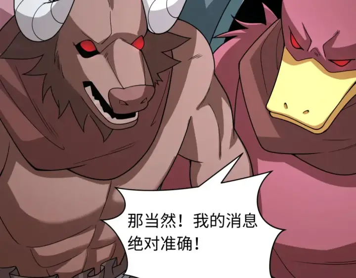 漫画《全球诡异时代》第492话 扶桑篇第159张图