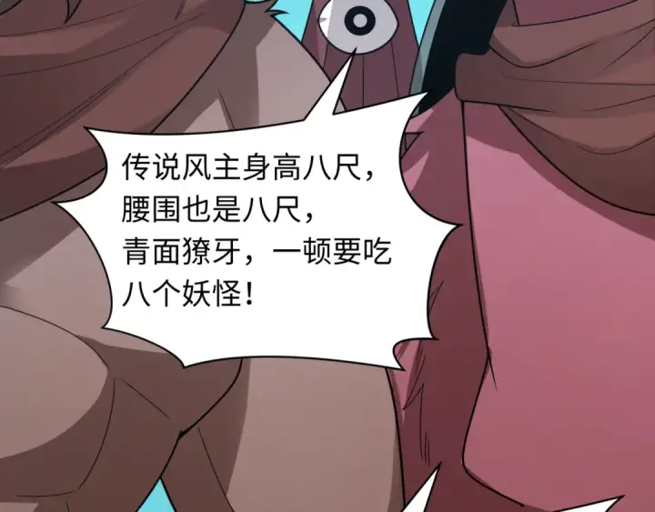 漫画《全球诡异时代》第492话 扶桑篇第163张图