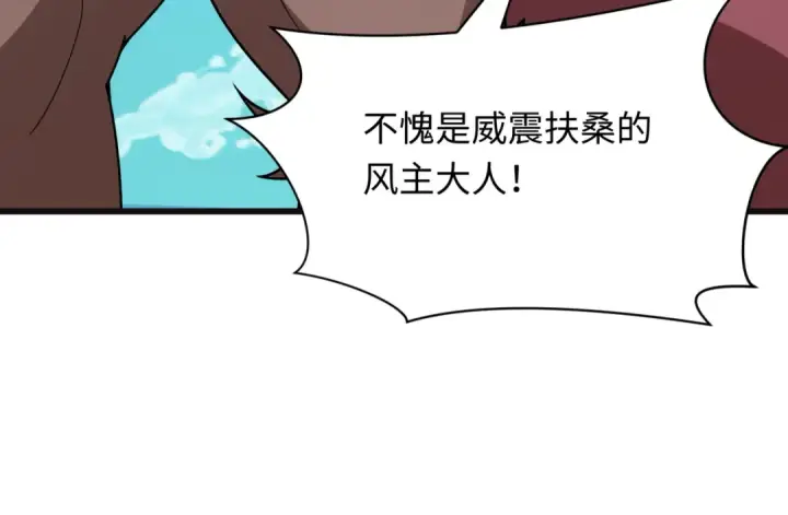 漫画《全球诡异时代》第492话 扶桑篇第164张图