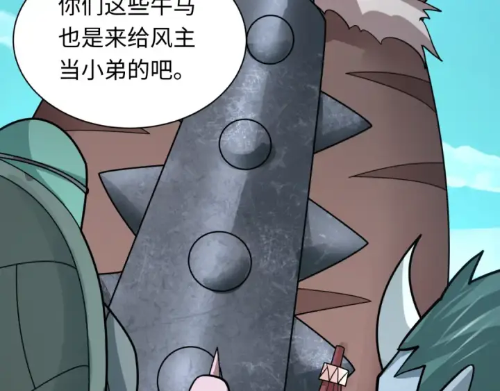 漫画《全球诡异时代》第492话 扶桑篇第171张图