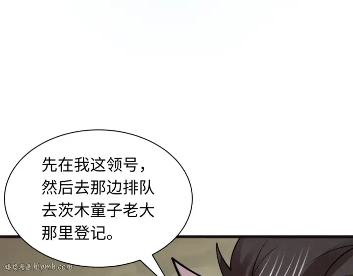 漫画《全球诡异时代》第492话 扶桑篇第176张图