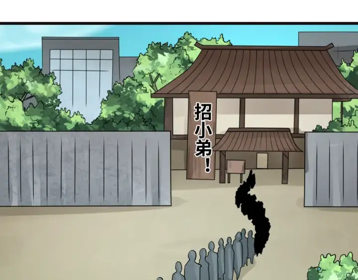 漫画《全球诡异时代》第492话 扶桑篇第180张图