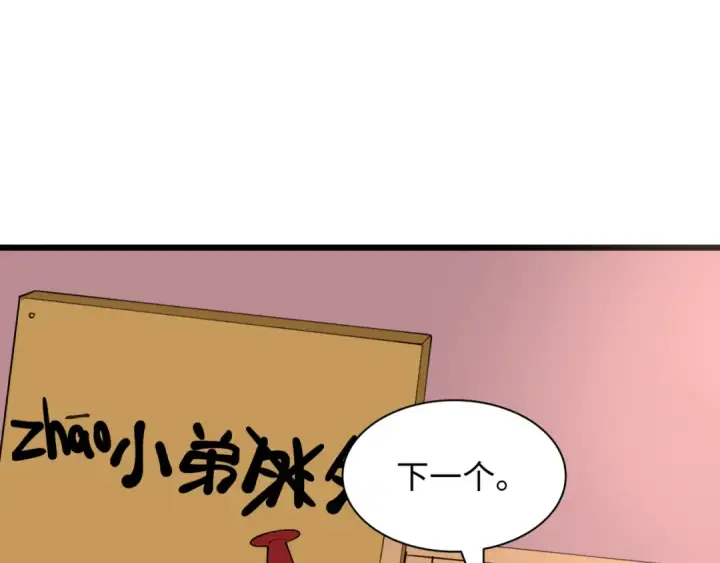 漫画《全球诡异时代》第492话 扶桑篇第185张图