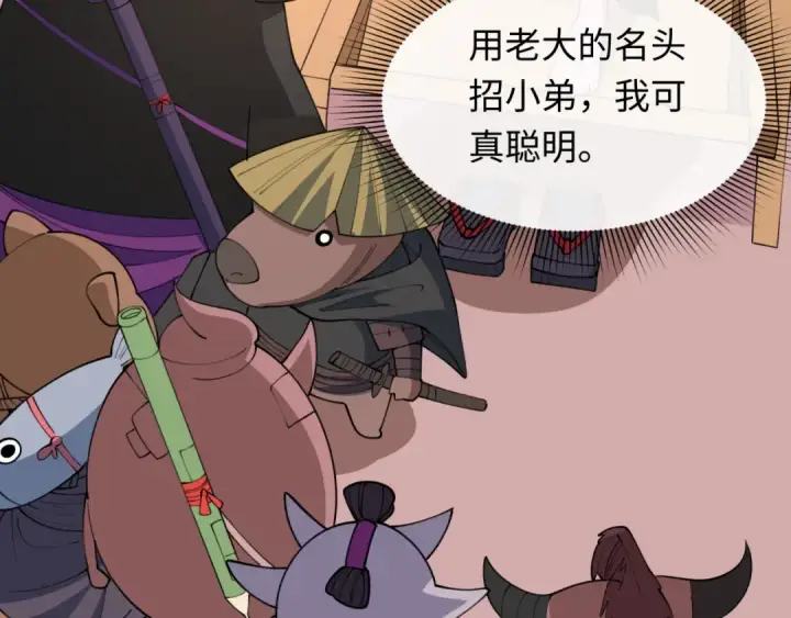 漫画《全球诡异时代》第492话 扶桑篇第187张图