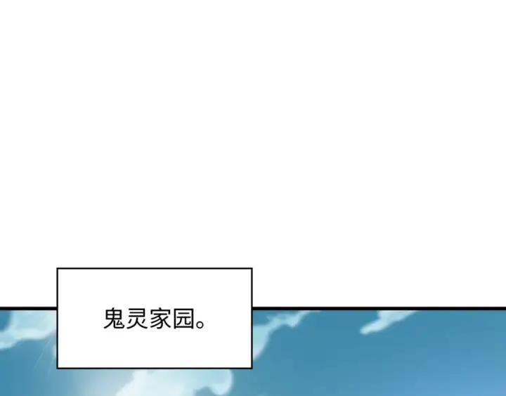漫画《全球诡异时代》第492话 扶桑篇第190张图