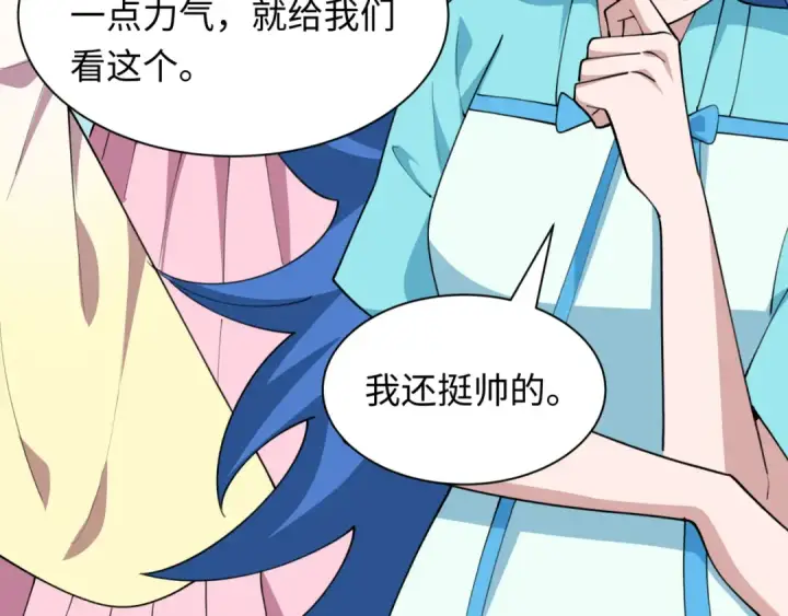 漫画《全球诡异时代》第492话 扶桑篇第194张图