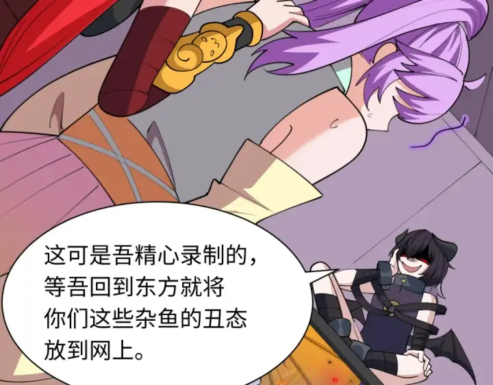 漫画《全球诡异时代》第492话 扶桑篇第197张图