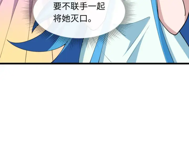 漫画《全球诡异时代》第492话 扶桑篇第206张图
