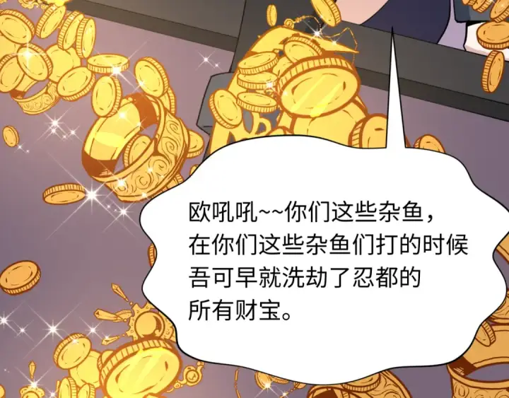 漫画《全球诡异时代》第492话 扶桑篇第209张图