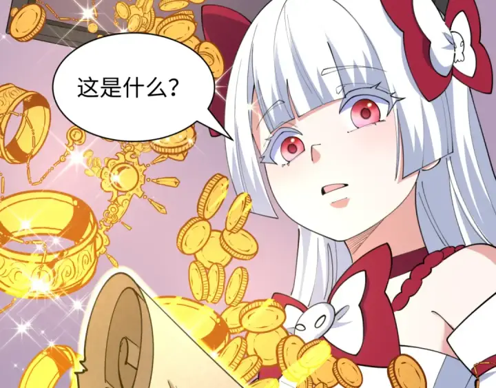 漫画《全球诡异时代》第492话 扶桑篇第213张图