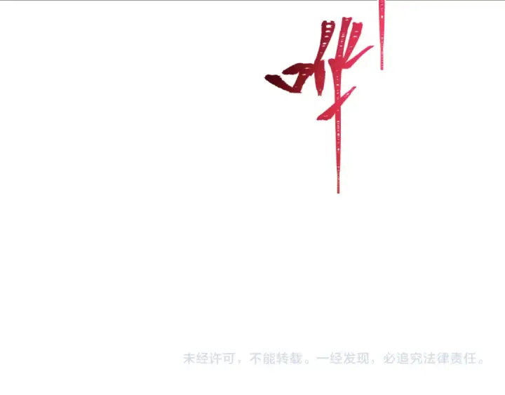 漫画《全球诡异时代》第492话 扶桑篇第215张图