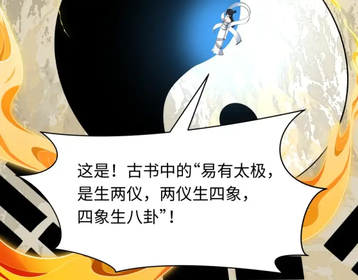 漫画《全球诡异时代》第492话 扶桑篇第28张图