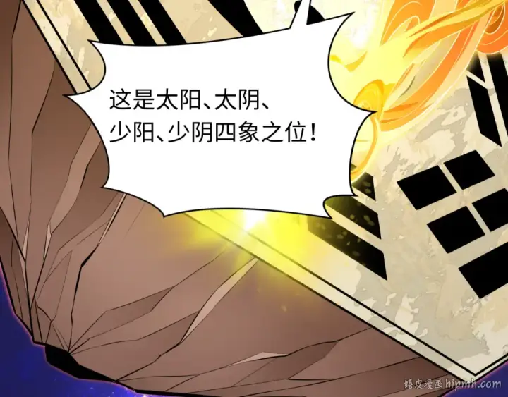 漫画《全球诡异时代》第492话 扶桑篇第32张图