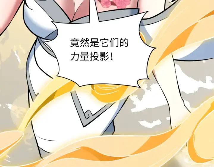 漫画《全球诡异时代》第492话 扶桑篇第36张图