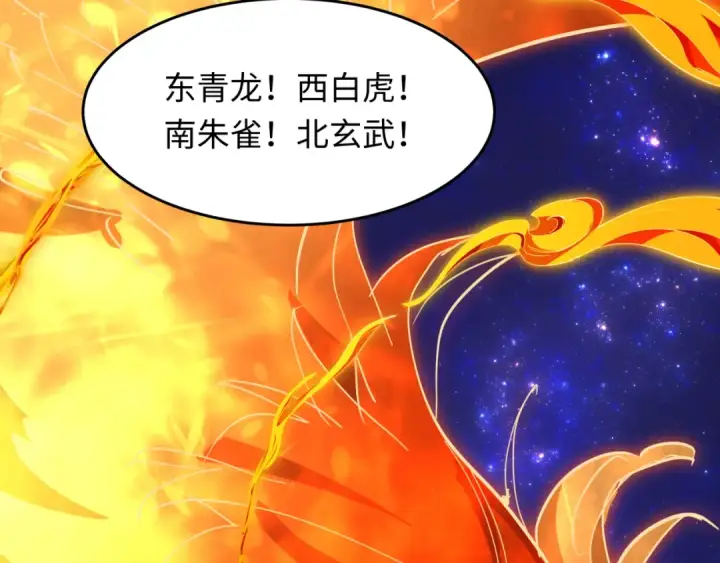 漫画《全球诡异时代》第492话 扶桑篇第38张图