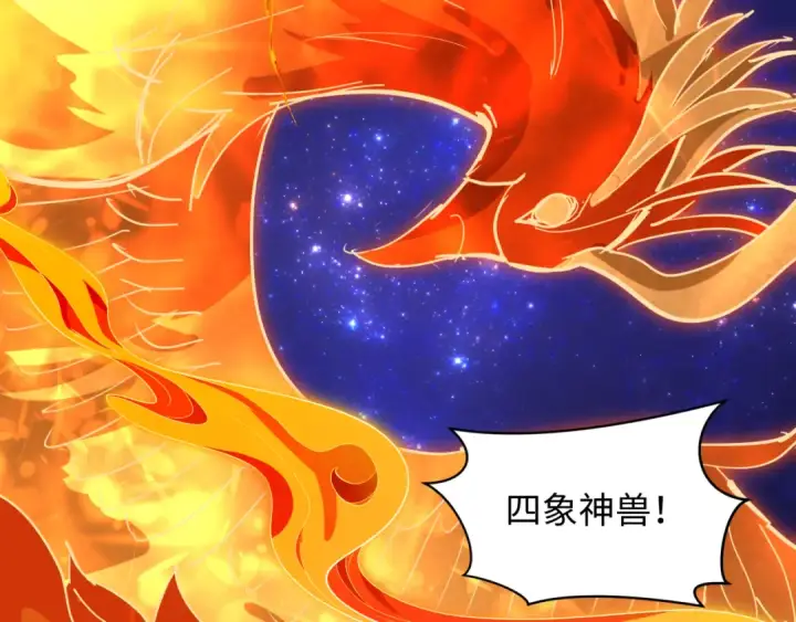 漫画《全球诡异时代》第492话 扶桑篇第39张图