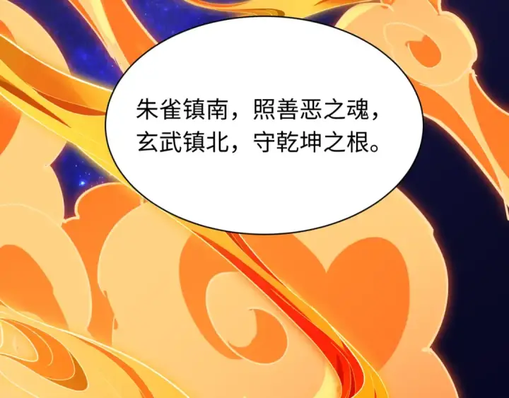 漫画《全球诡异时代》第492话 扶桑篇第43张图