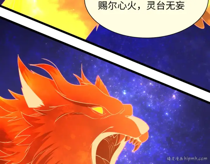 漫画《全球诡异时代》第492话 扶桑篇第48张图