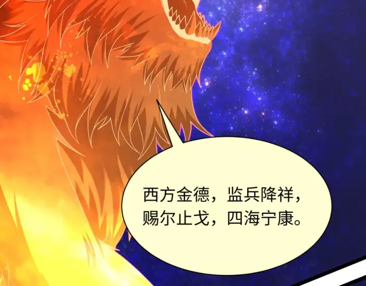 漫画《全球诡异时代》第492话 扶桑篇第49张图
