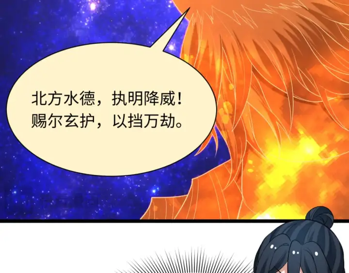 漫画《全球诡异时代》第492话 扶桑篇第51张图
