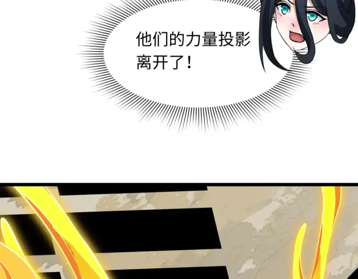 漫画《全球诡异时代》第492话 扶桑篇第52张图