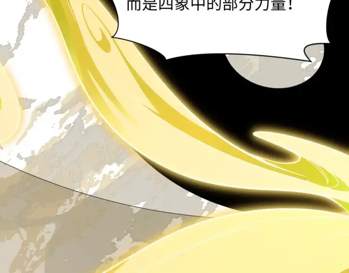 漫画《全球诡异时代》第492话 扶桑篇第55张图