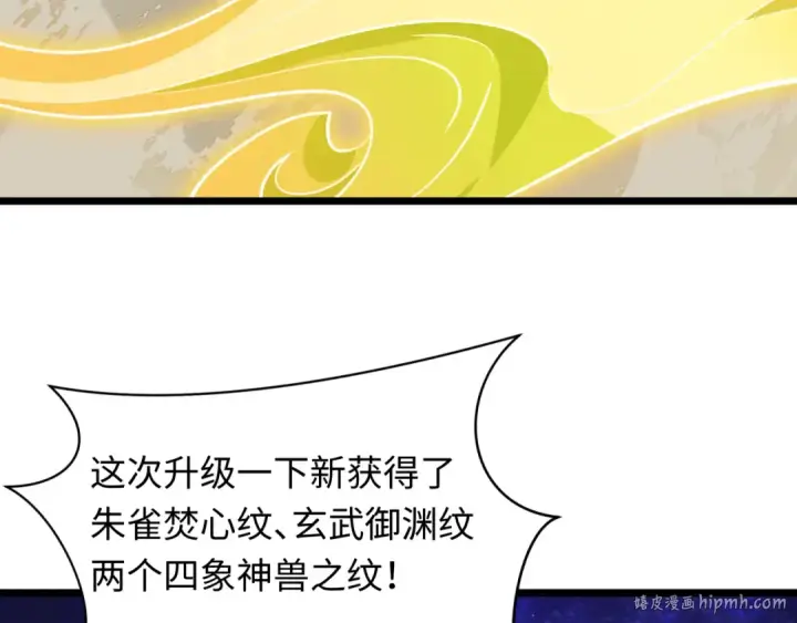 漫画《全球诡异时代》第492话 扶桑篇第56张图
