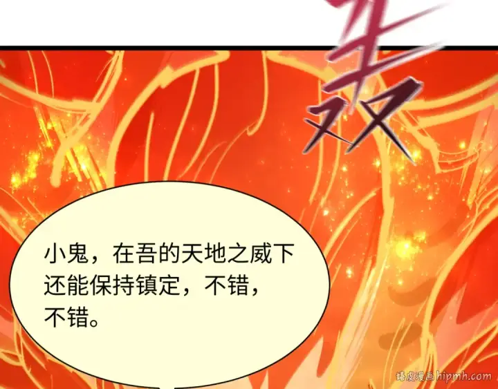 漫画《全球诡异时代》第492话 扶桑篇第72张图