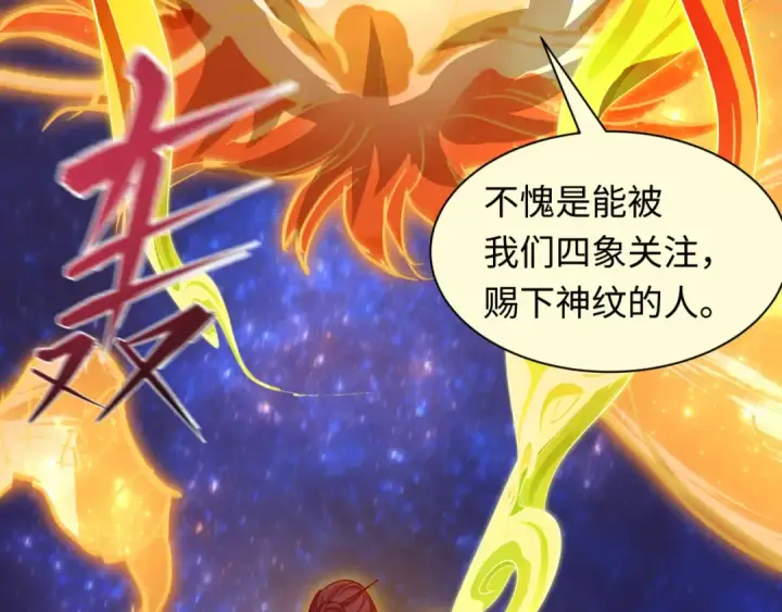 漫画《全球诡异时代》第492话 扶桑篇第74张图