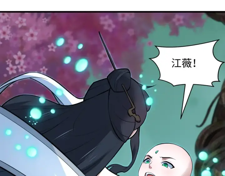 漫画《全球诡异时代》第492话 扶桑篇第87张图